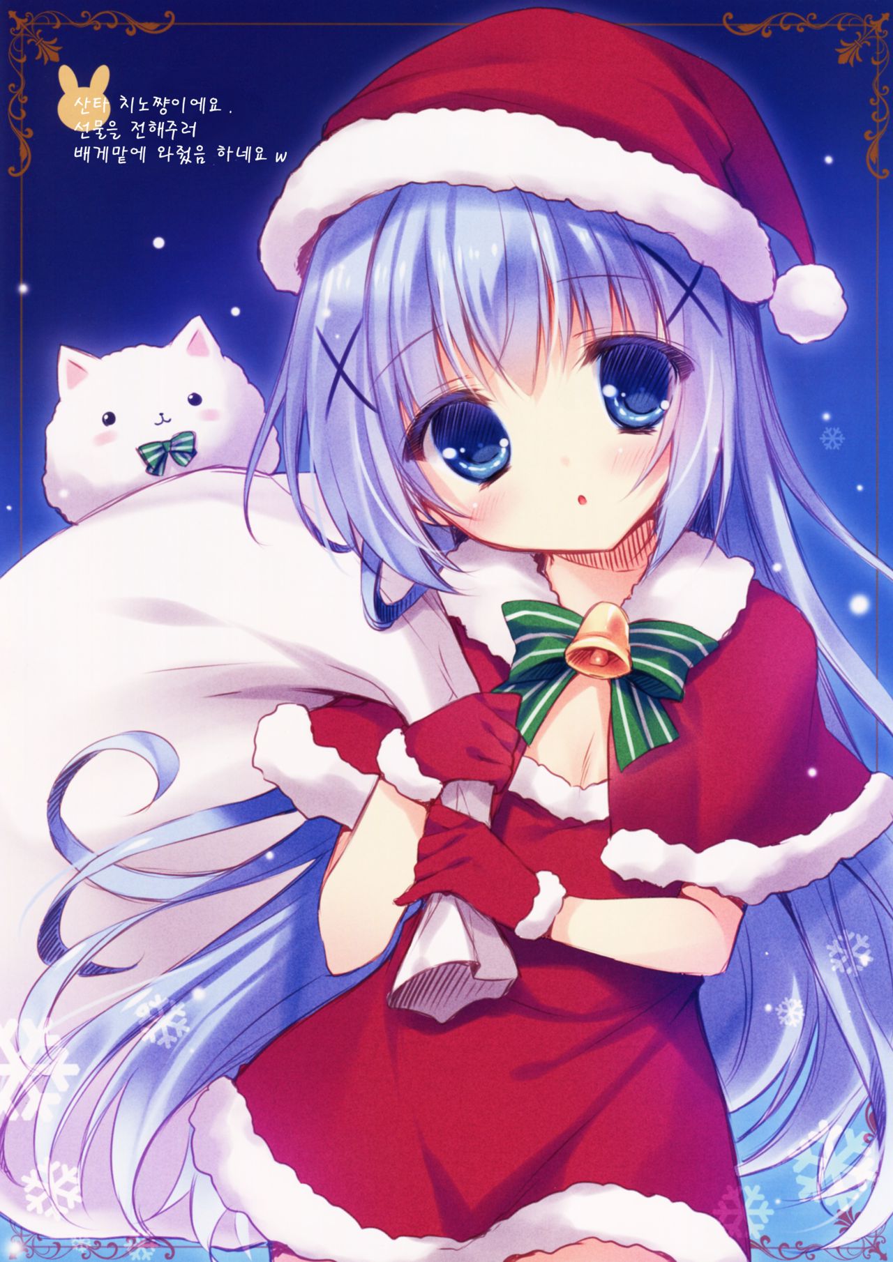Gochuumon wa Chiya Sharo desu ka? page 8 full