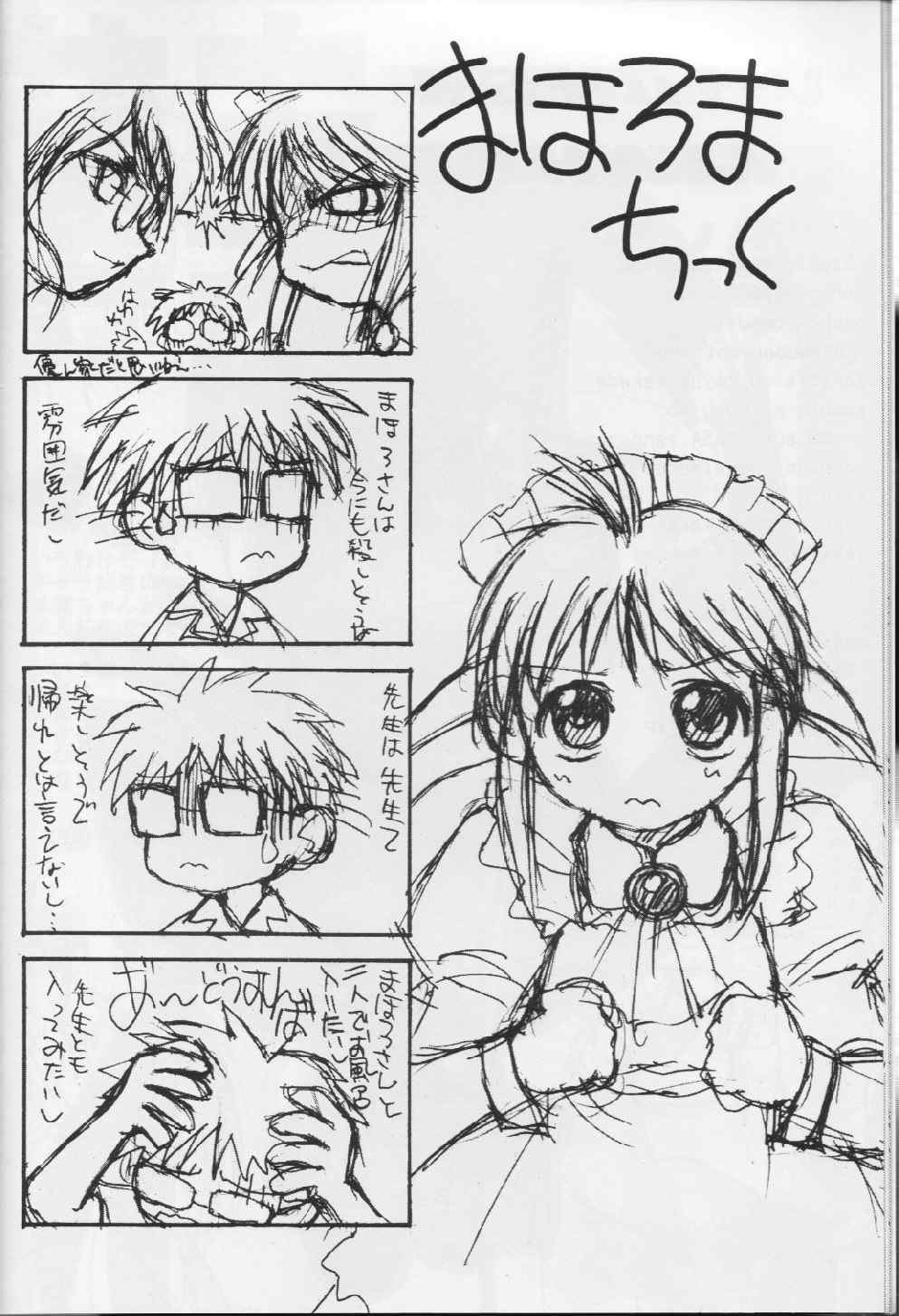 Shinkan Usui yo Maid-san page 11 full