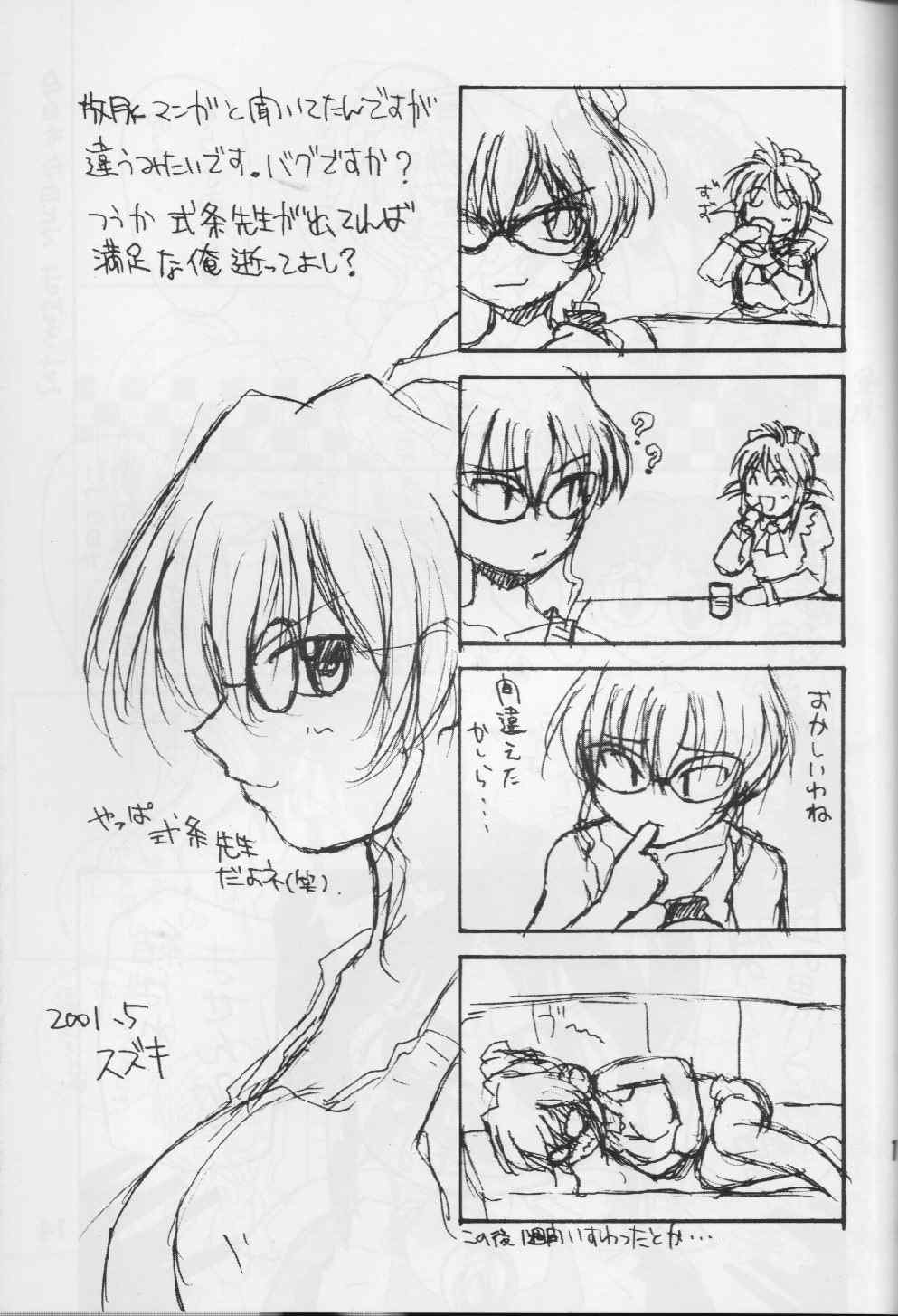 Shinkan Usui yo Maid-san page 12 full