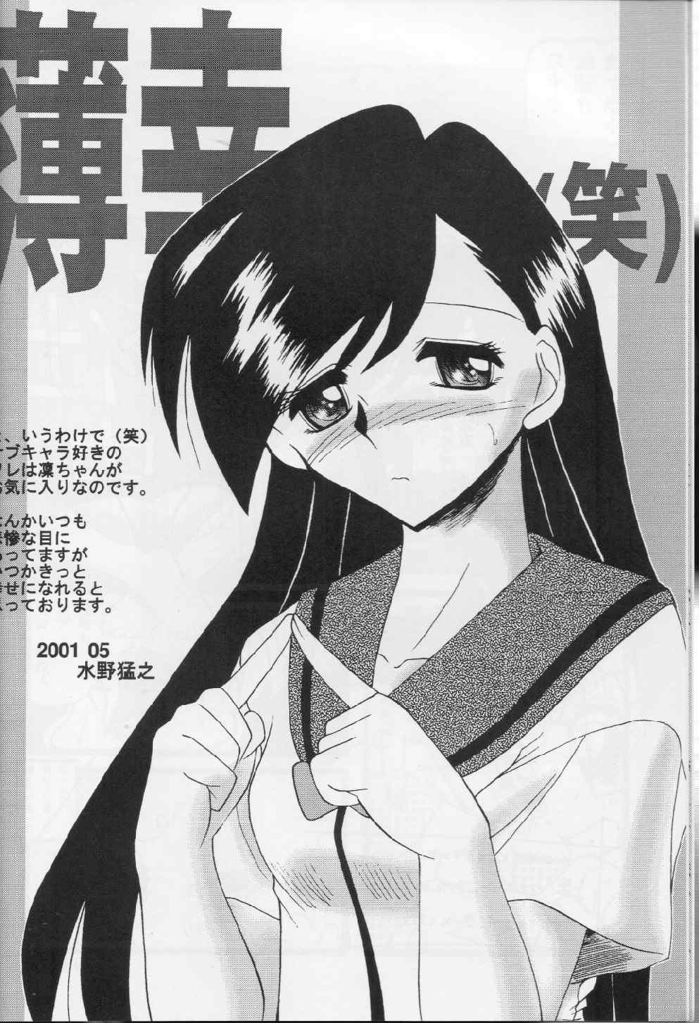 Shinkan Usui yo Maid-san page 9 full