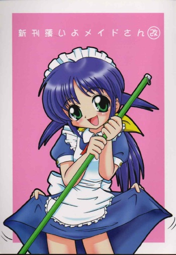 (C60) [Studio Anmitsutei (MASA)] Shinkan Usui yo Maid-san (Aratame) (Mahoromatic) cover