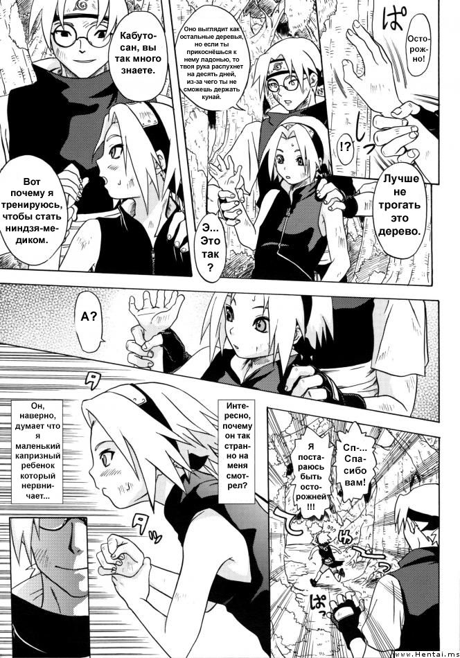 Haru Machibito page 4 full
