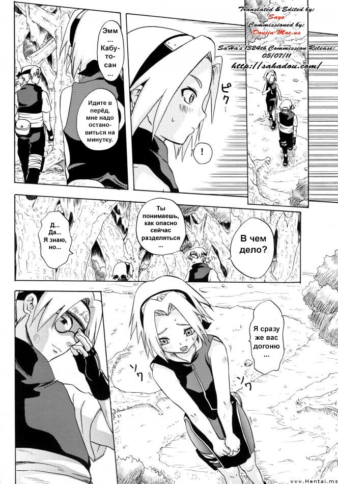 Haru Machibito page 5 full