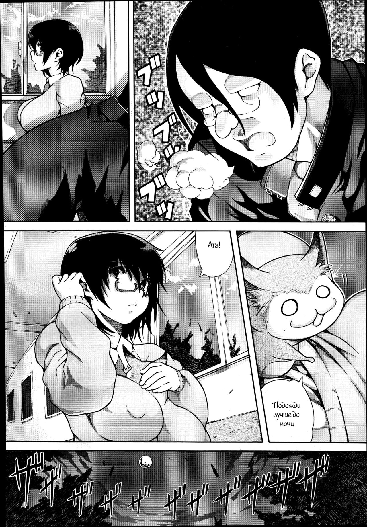 Kemomofu Ninja Komaki | Fluffy Ninja Komaki page 4 full