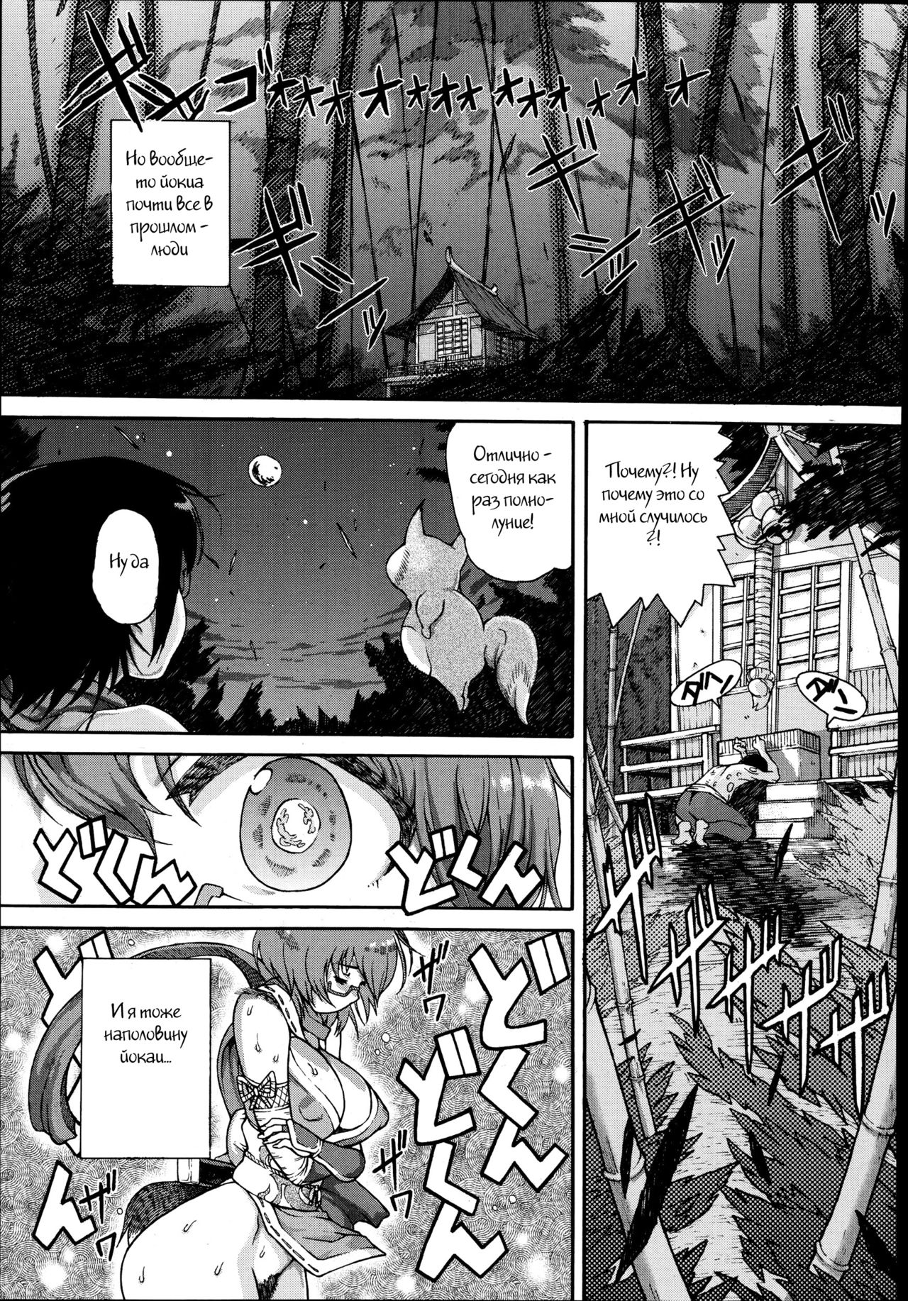 Kemomofu Ninja Komaki | Fluffy Ninja Komaki page 5 full