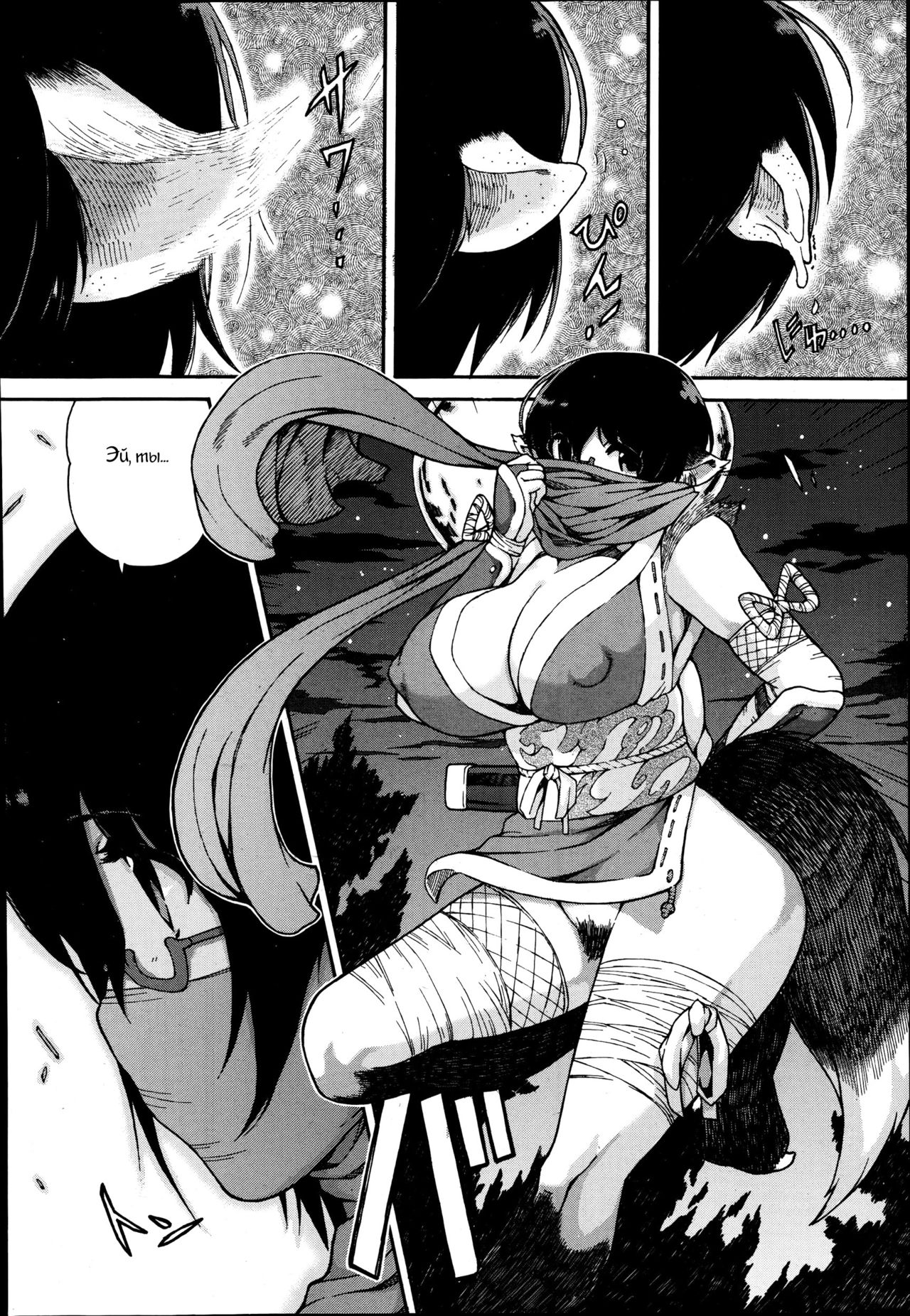 Kemomofu Ninja Komaki | Fluffy Ninja Komaki page 6 full