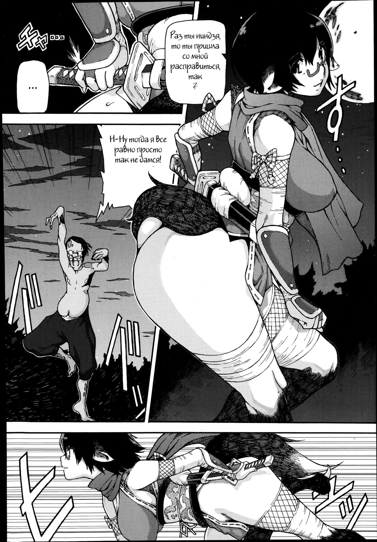 Kemomofu Ninja Komaki | Fluffy Ninja Komaki page 8 full