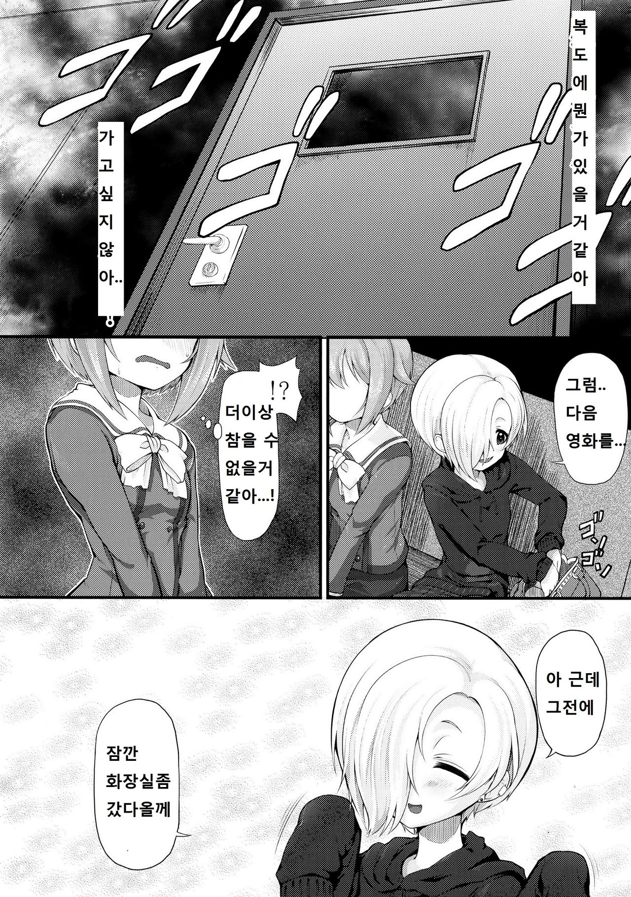 Sachiko Ume Horror SHOW page 7 full