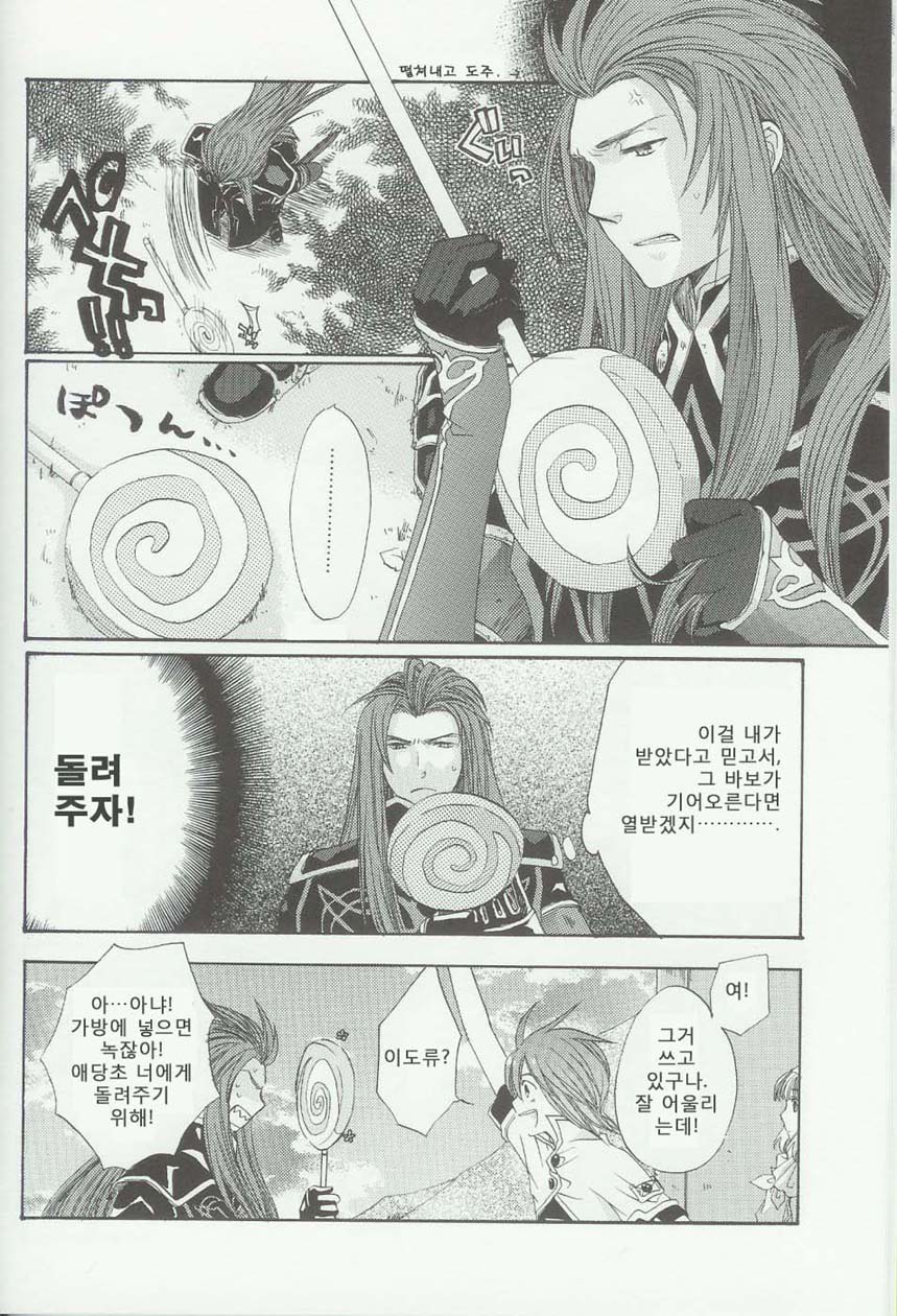 Itsumo Miteita Sora no Hanashi page 11 full