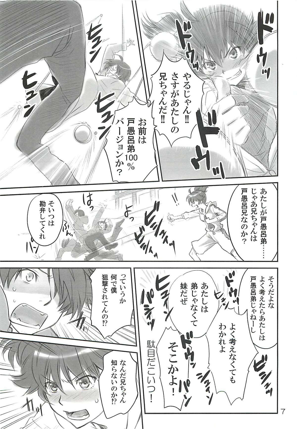 Brother and Sisters page 6 full