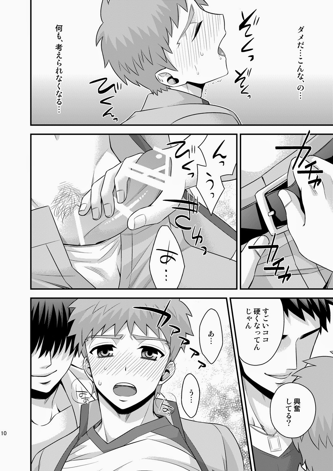 Miyamachou Nichoume no Koushuu Benjo ni Goyoujin!? page 11 full
