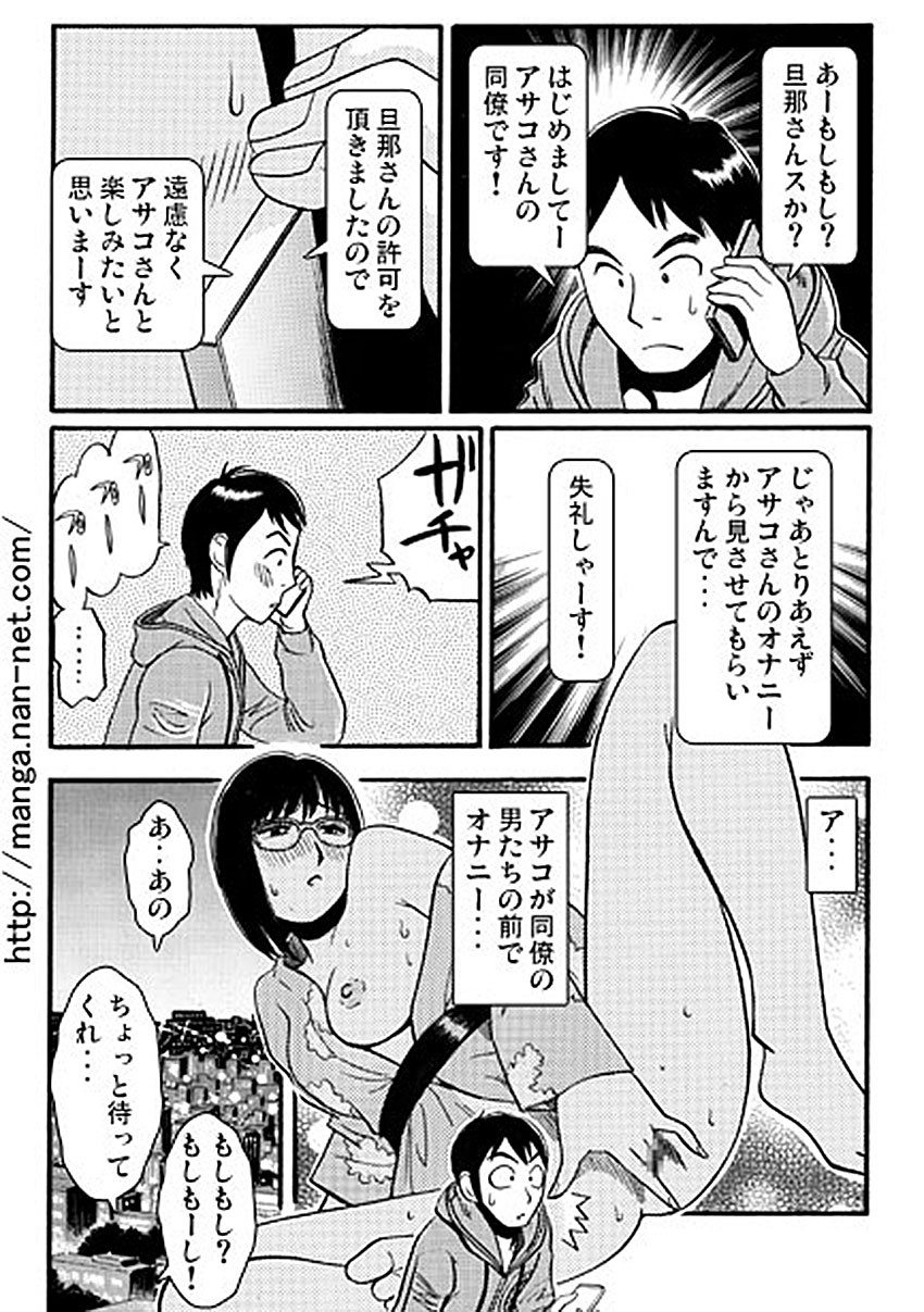 MeganeDuma to Ousama ge-mu page 11 full
