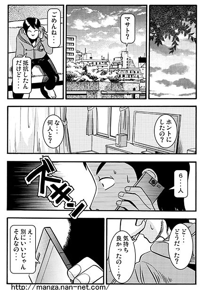 MeganeDuma to Ousama ge-mu page 12 full