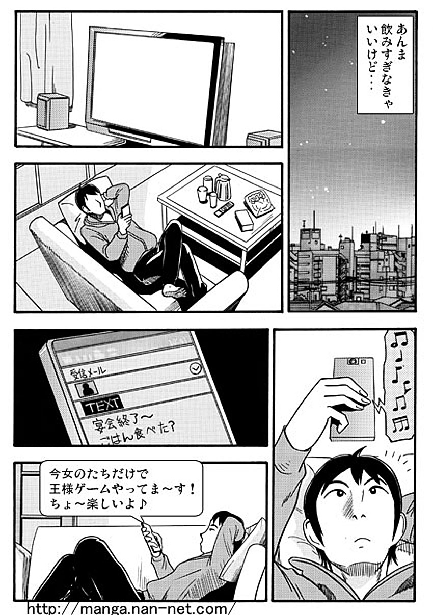 MeganeDuma to Ousama ge-mu page 5 full