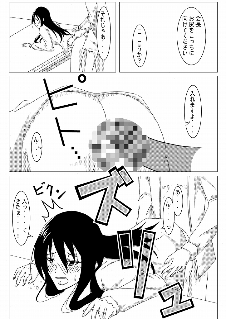Ousai page 10 full