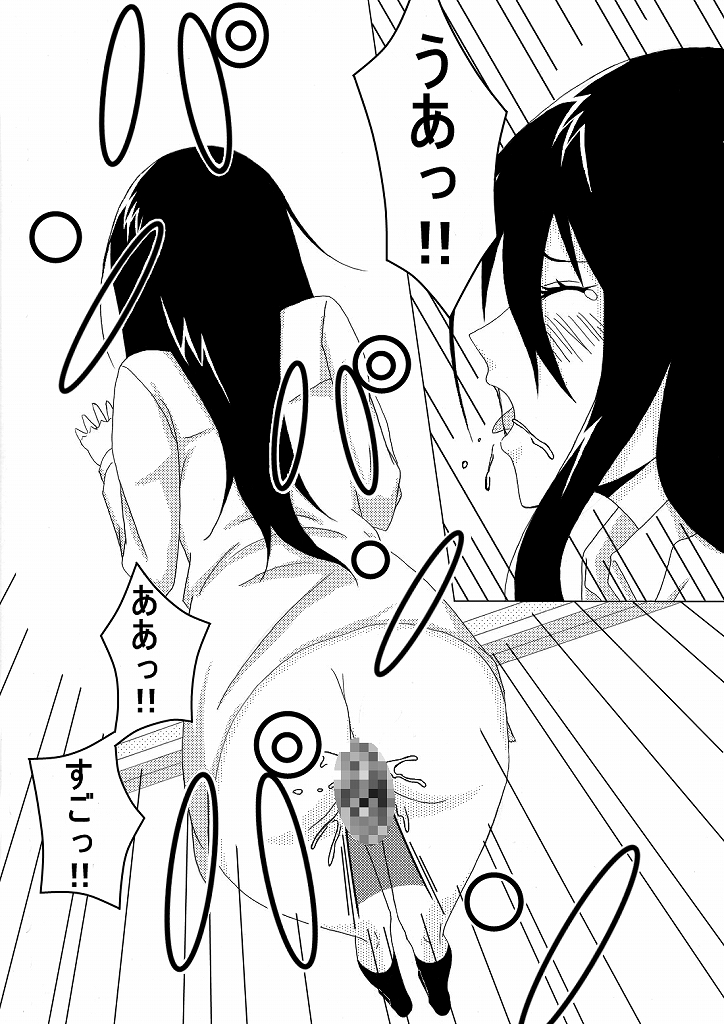 Ousai page 11 full