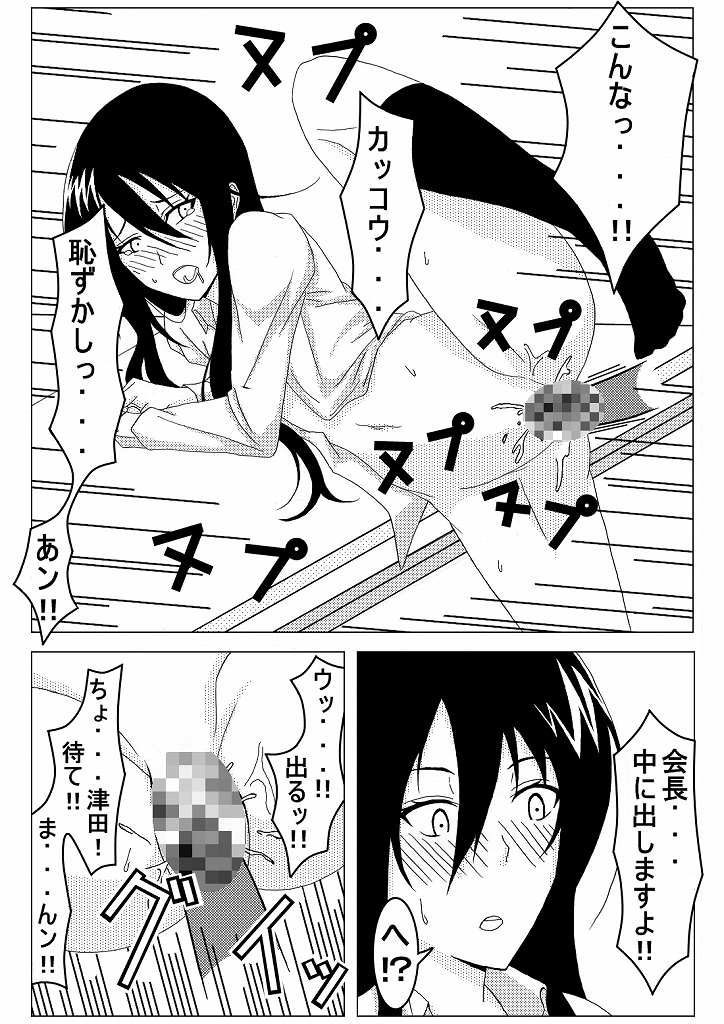 Ousai page 12 full