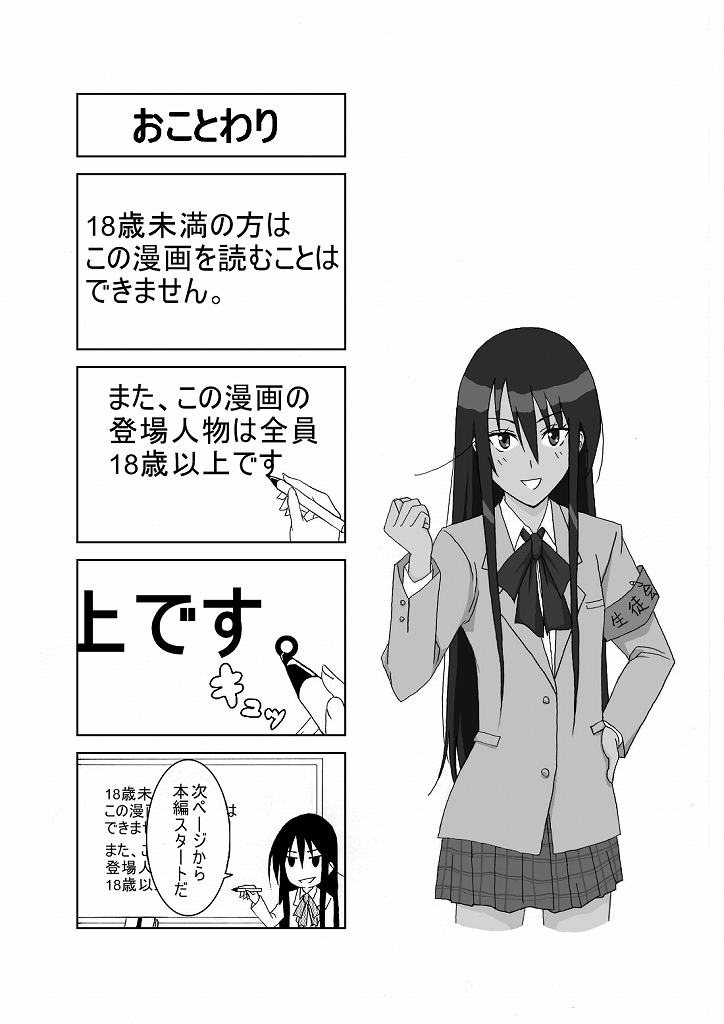 Ousai page 2 full