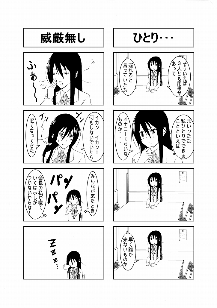 Ousai page 3 full