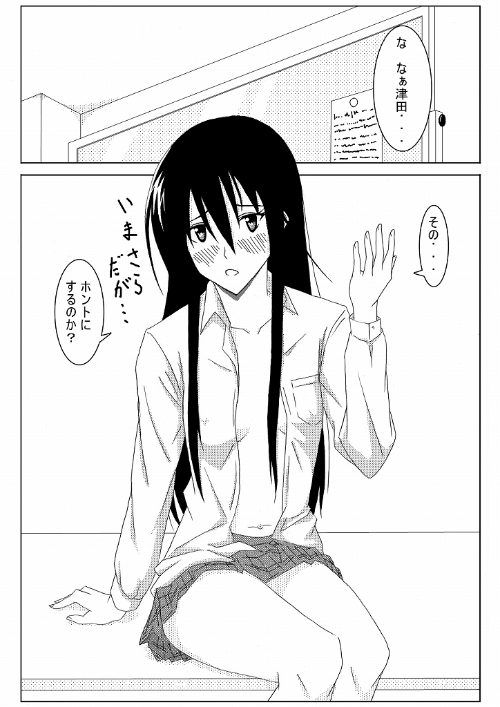 Ousai page 7 full