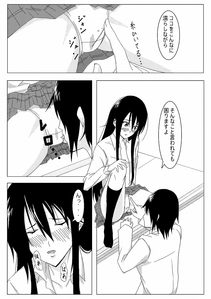 Ousai page 8 full