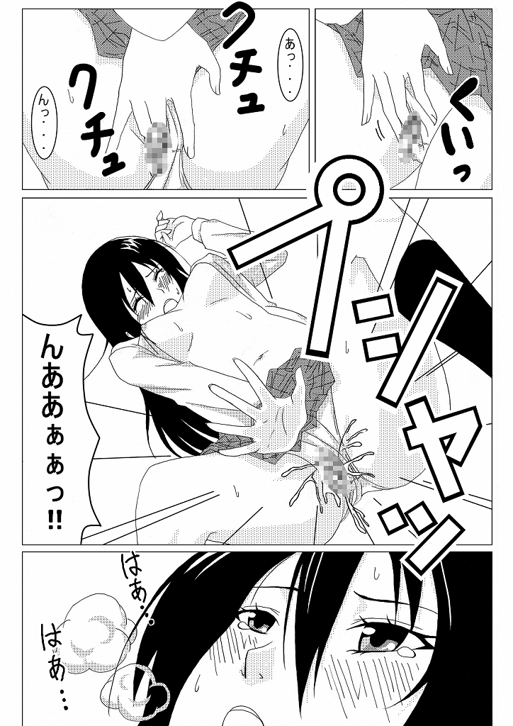Ousai page 9 full