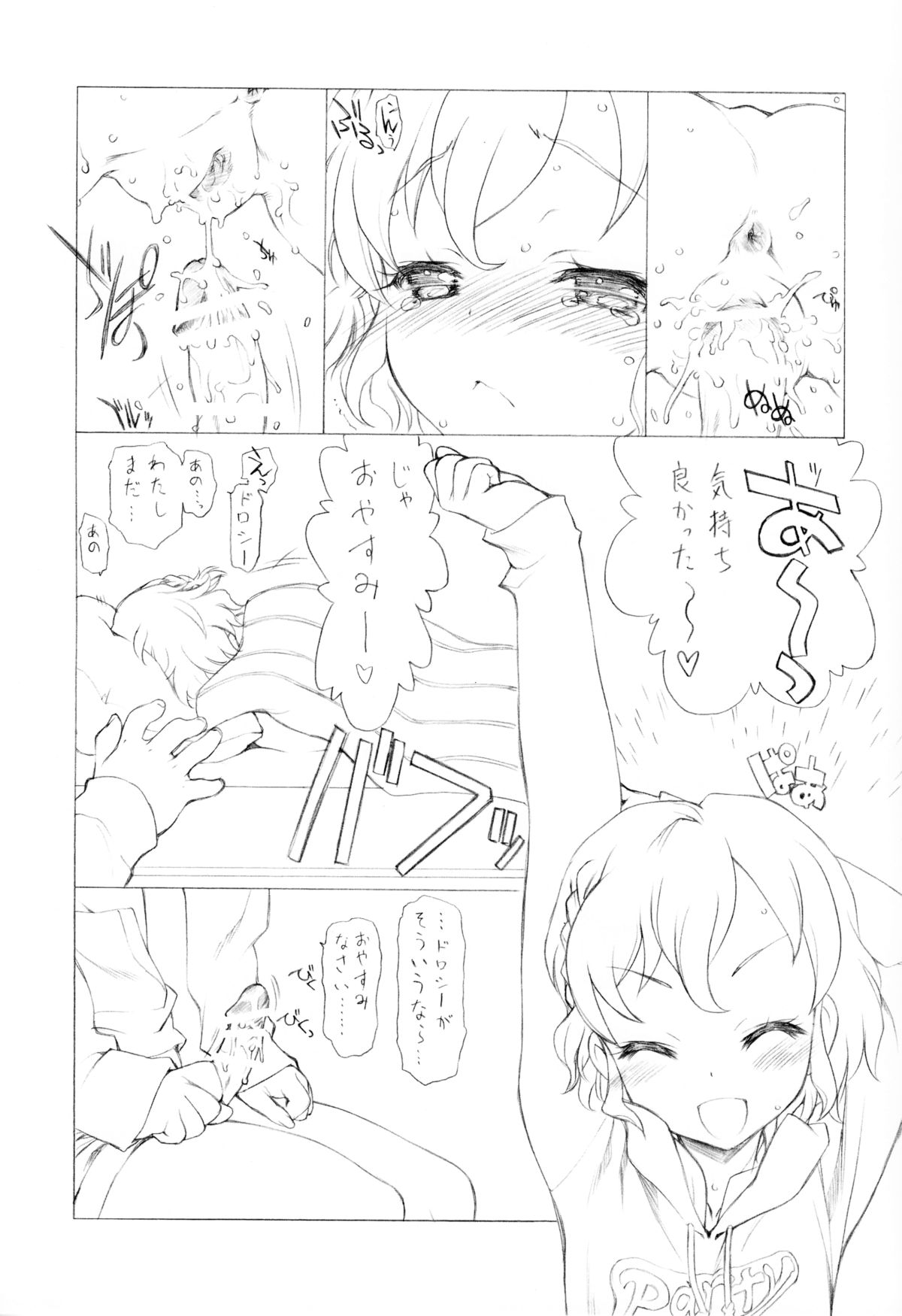 PP page 12 full