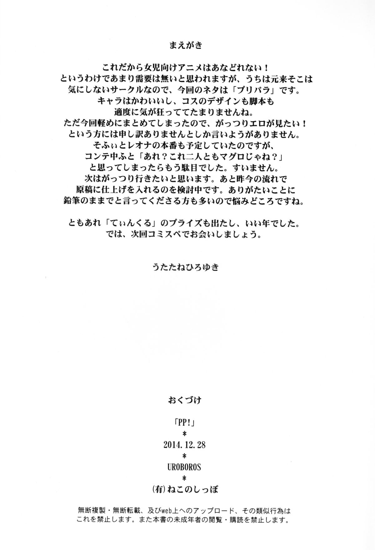 PP page 3 full