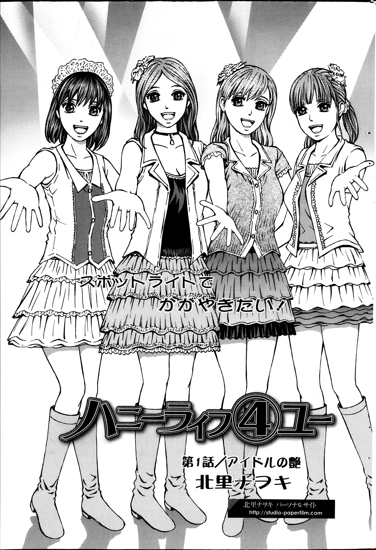 Honey Life 4 You page 1 full