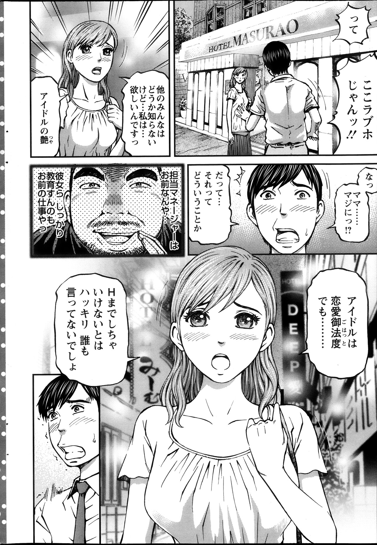 Honey Life 4 You page 10 full