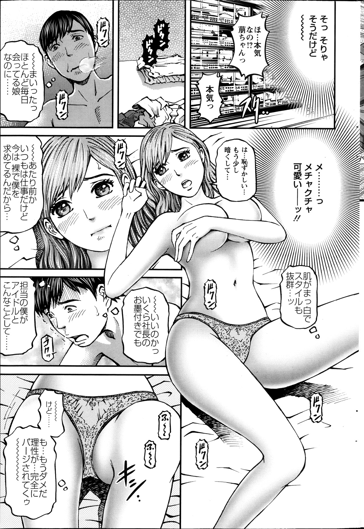 Honey Life 4 You page 11 full