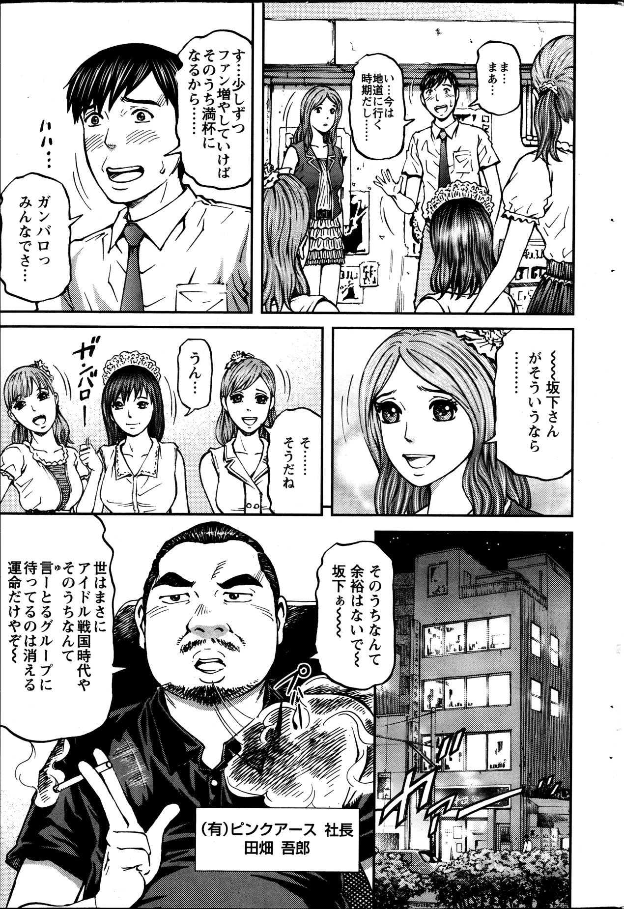 Honey Life 4 You page 5 full