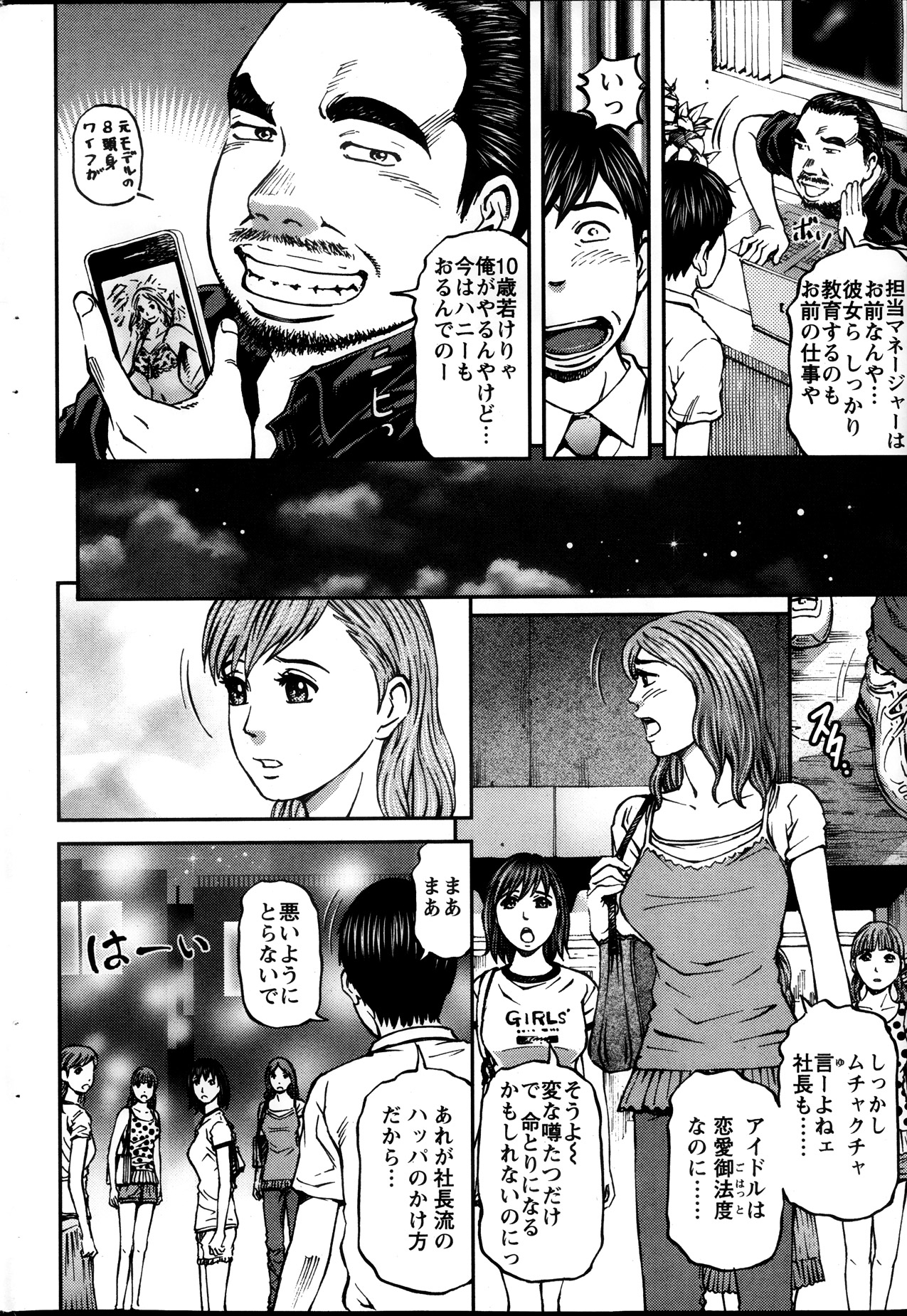 Honey Life 4 You page 8 full