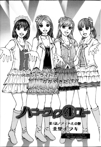 [Kitazato Nawoki] Honey Life 4 You cover