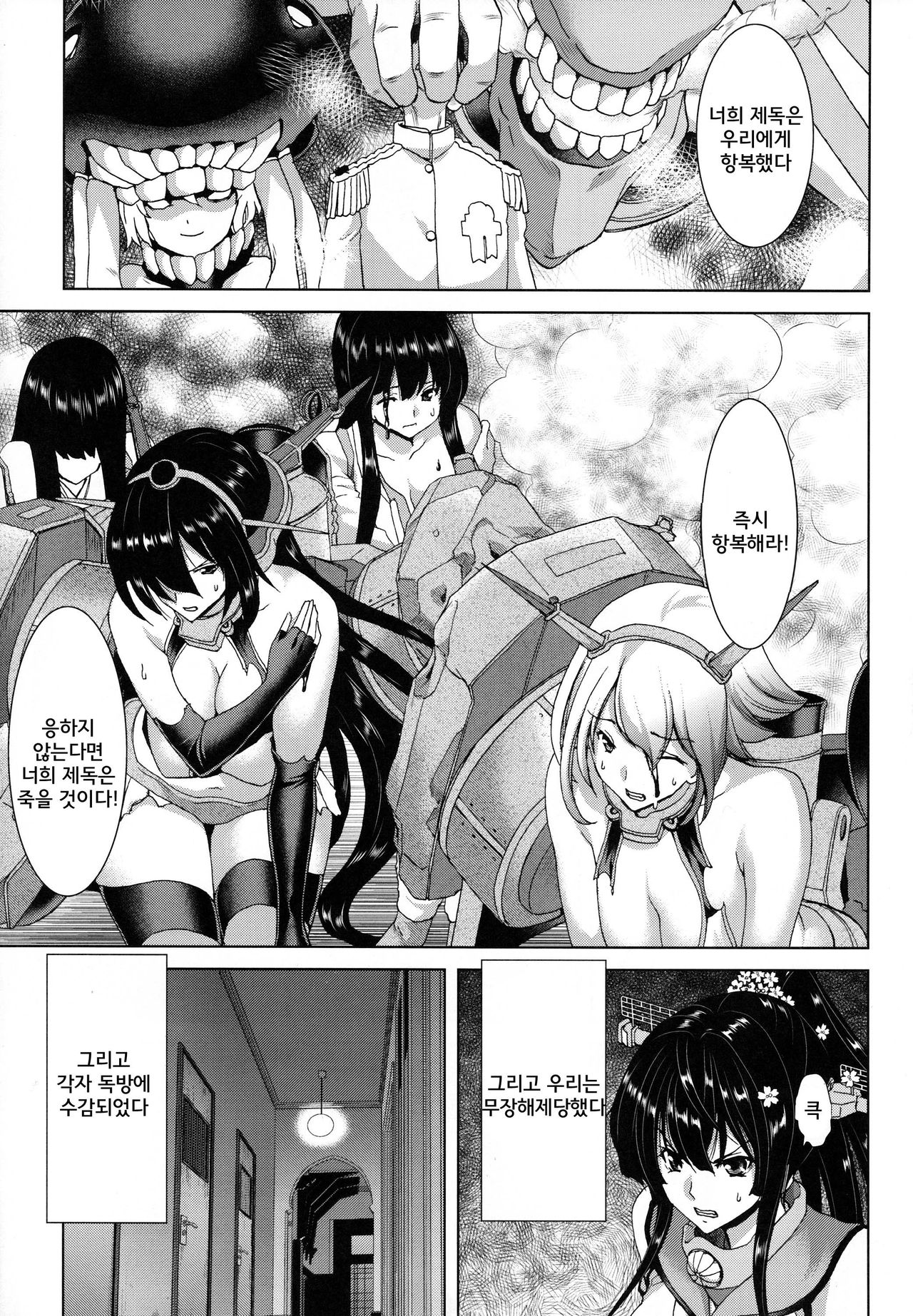 Gouchin Yamato-san page 4 full