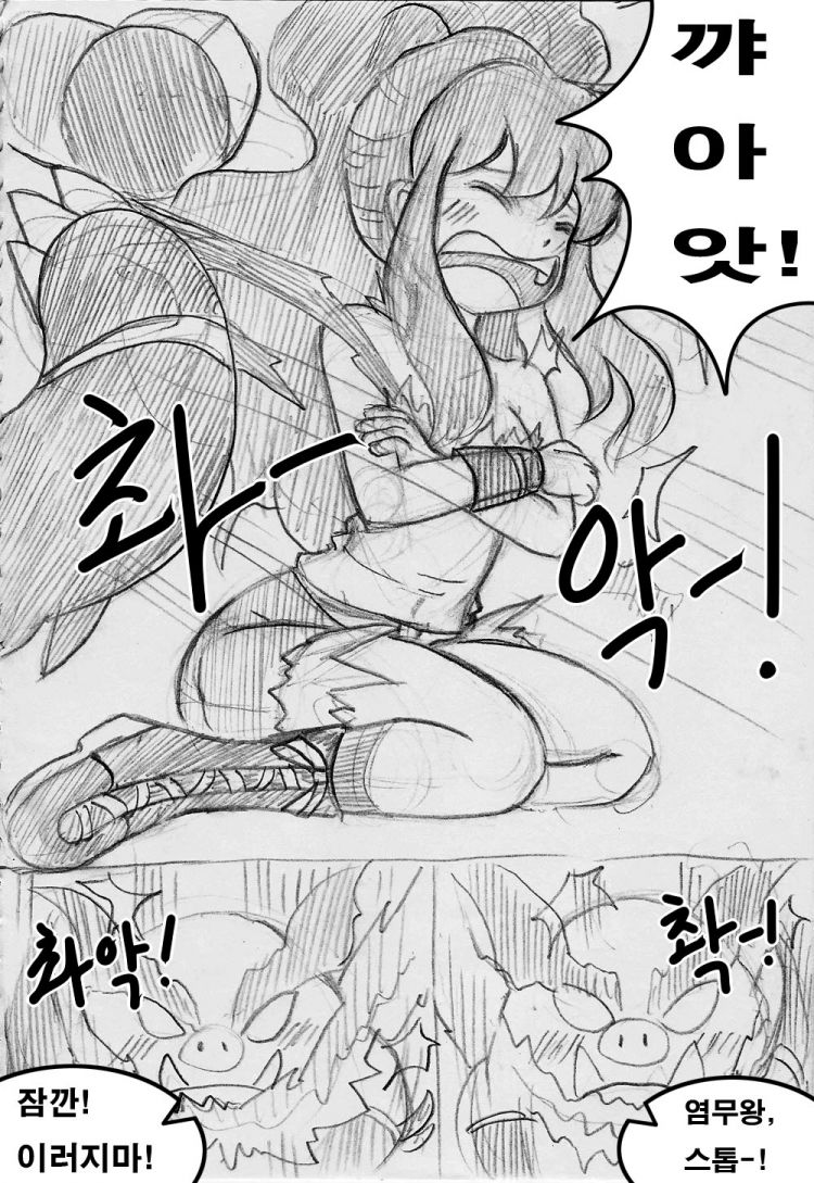 Touko x Emboar - Tepig's Revenge page 3 full