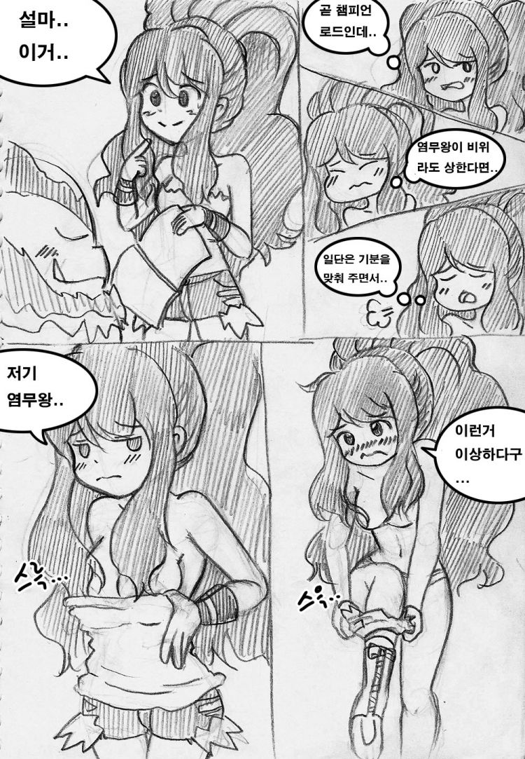 Touko x Emboar - Tepig's Revenge page 5 full