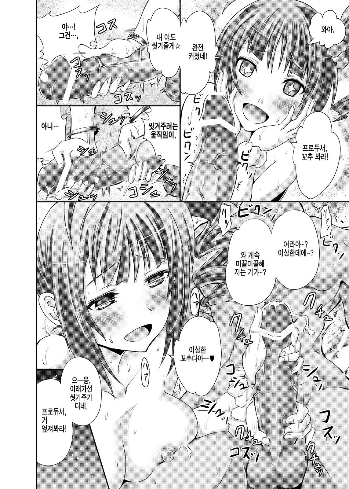 Yokoyama Naoki ni yoru Yokoyama Nao no Eroi Hon page 12 full