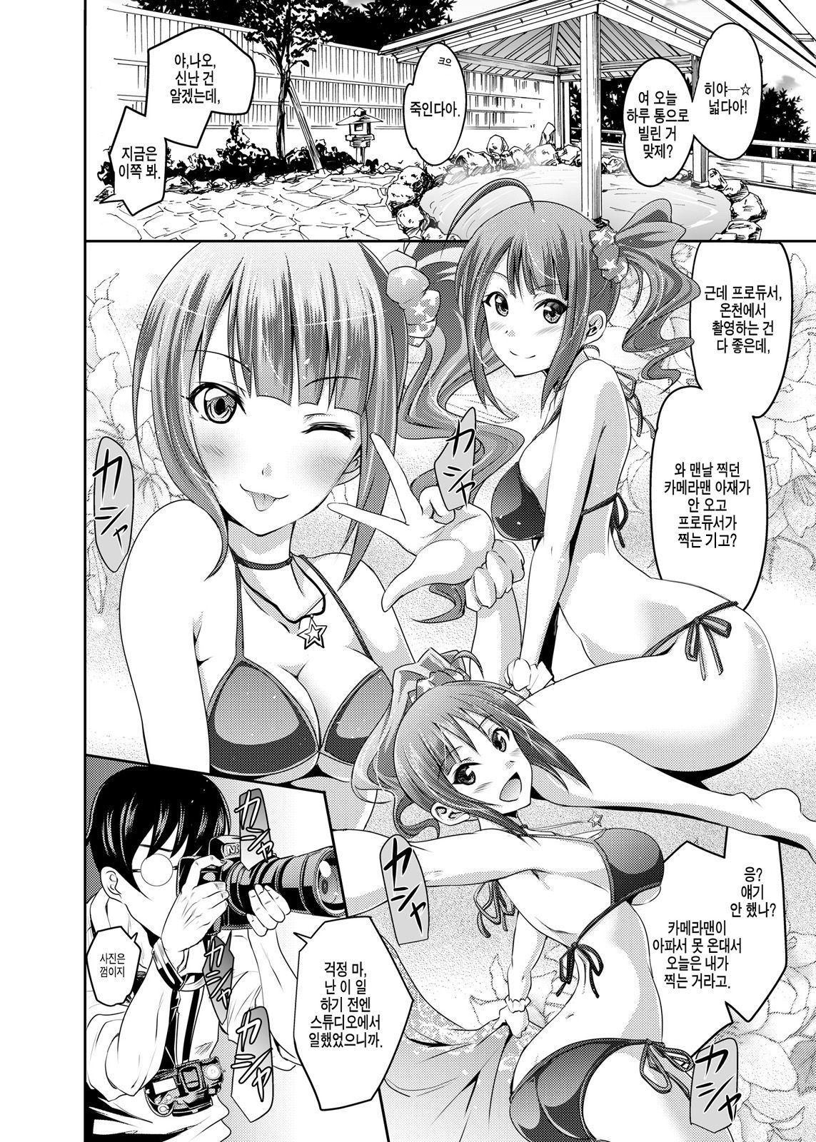 Yokoyama Naoki ni yoru Yokoyama Nao no Eroi Hon page 4 full