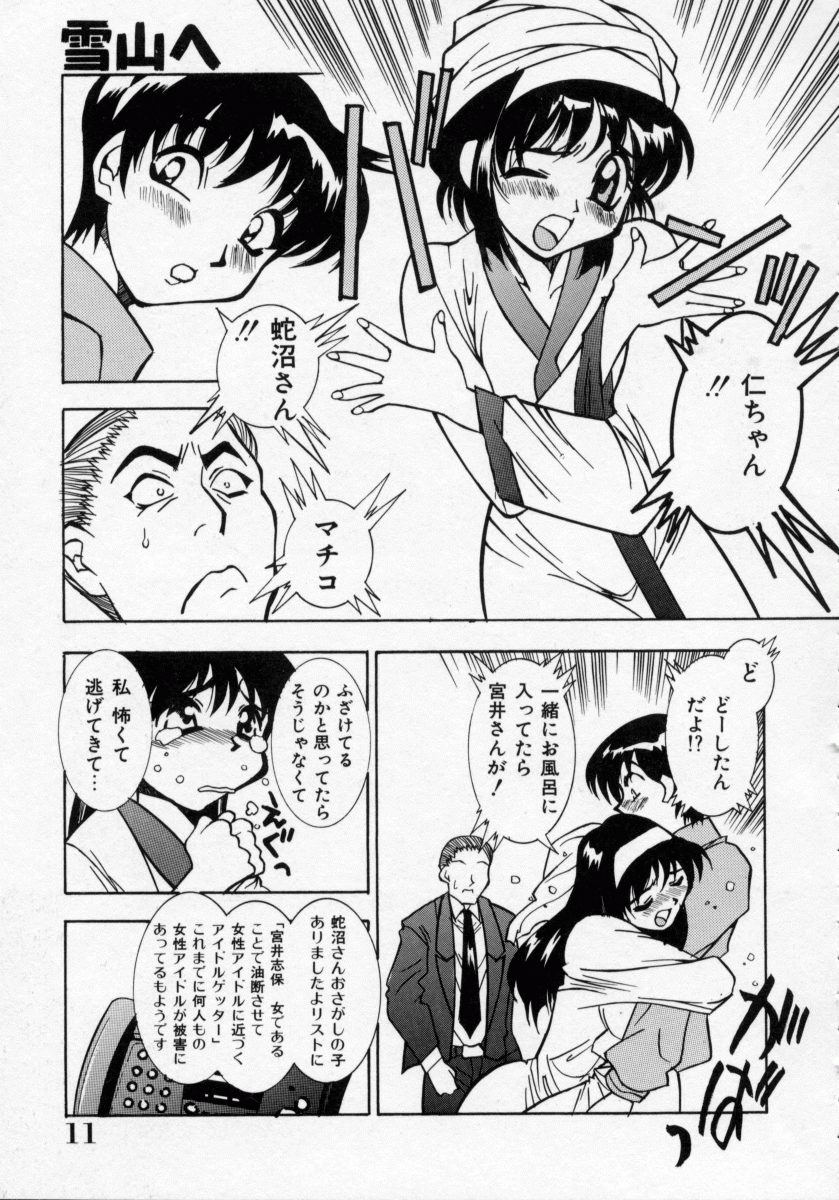 Datenshi Idol Kaikan Fruit page 12 full