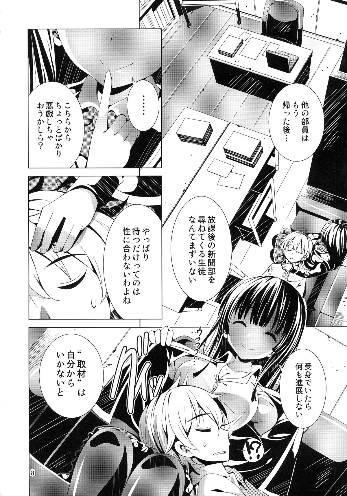 Sex Friend page 8 full
