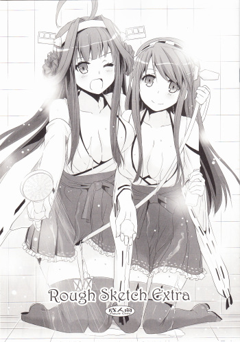 (C85) [Digital Lover (Nakajima Yuka)] ROUGH SKETCH EXTRA (Kantai Collection -KanColle-) cover