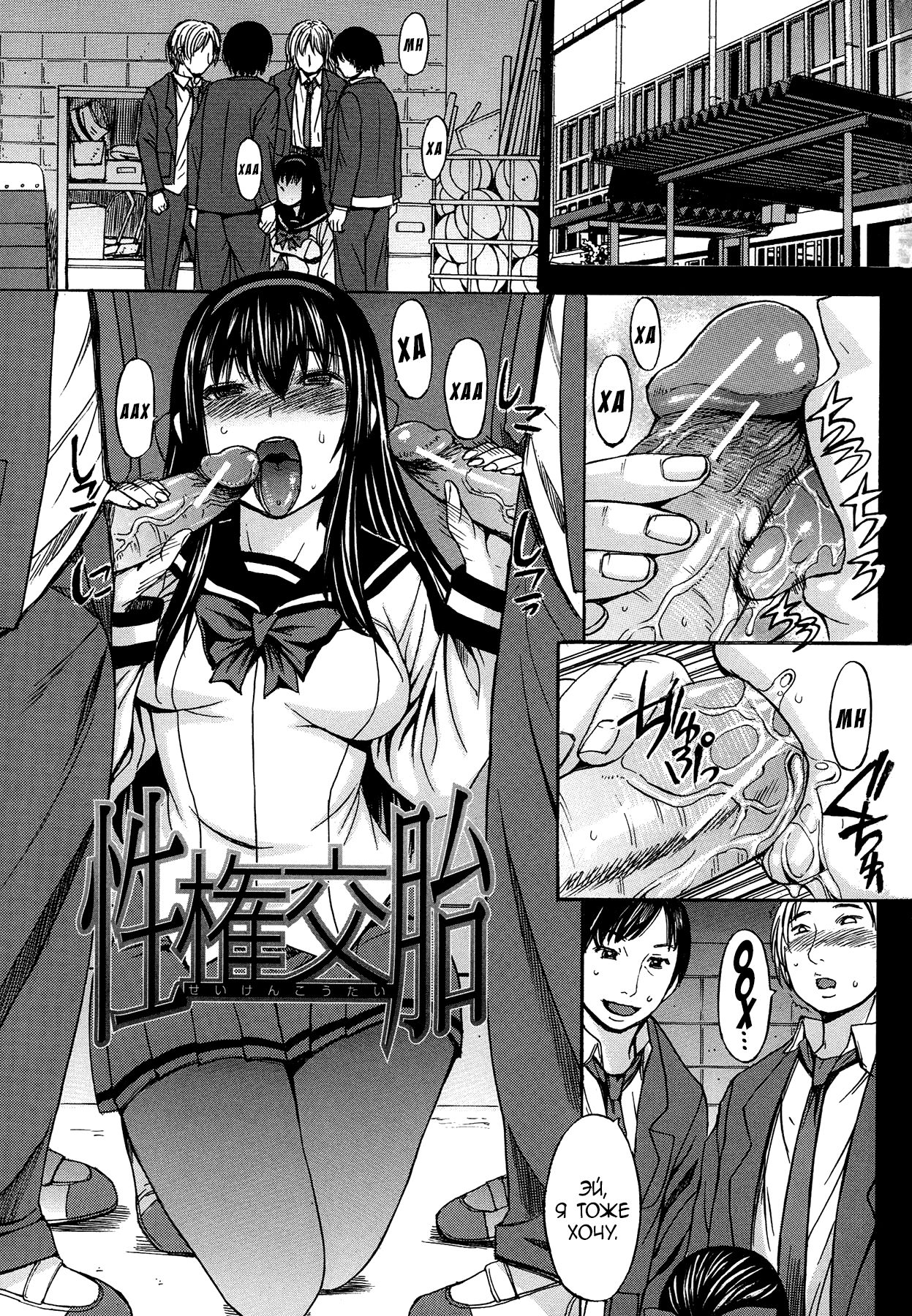 Seiken Koutai page 11 full