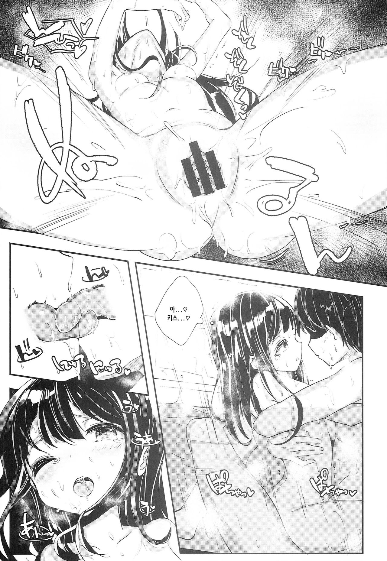 32 nichime no Black Summer page 11 full
