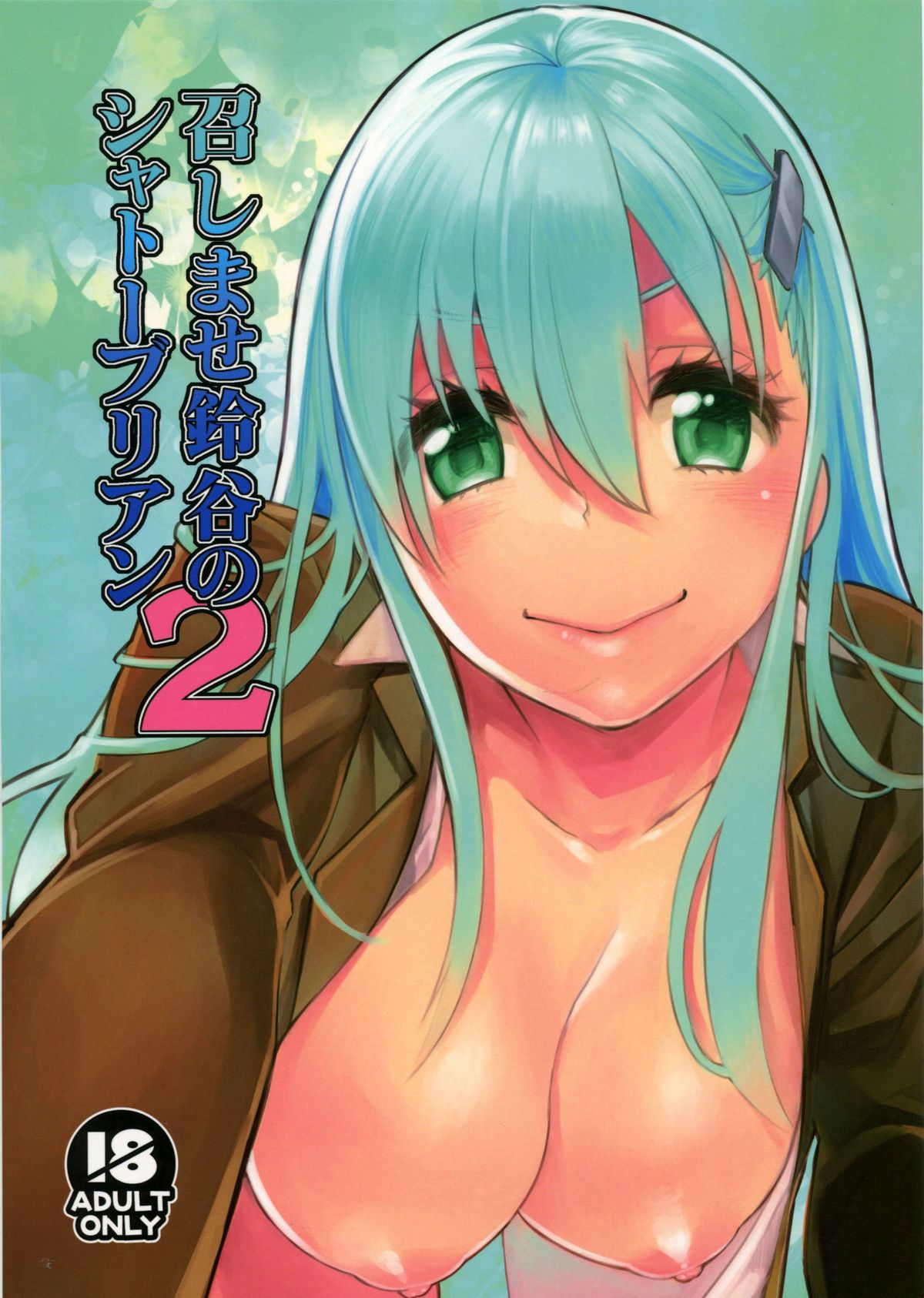Meshimase Suzuya no Chateaubriand 2 page 1 full