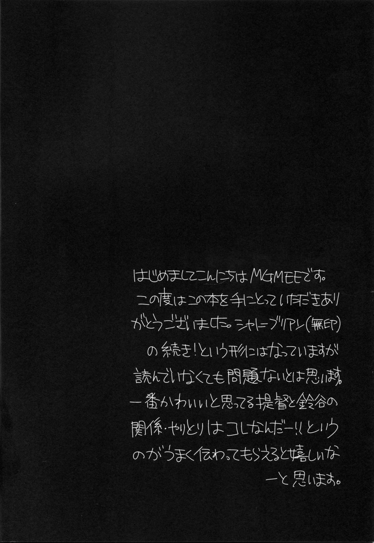 Meshimase Suzuya no Chateaubriand 2 page 3 full