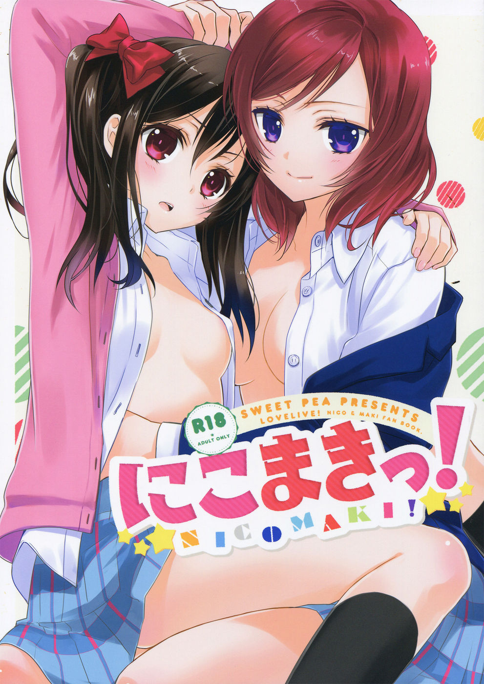 NicoMaki! page 1 full