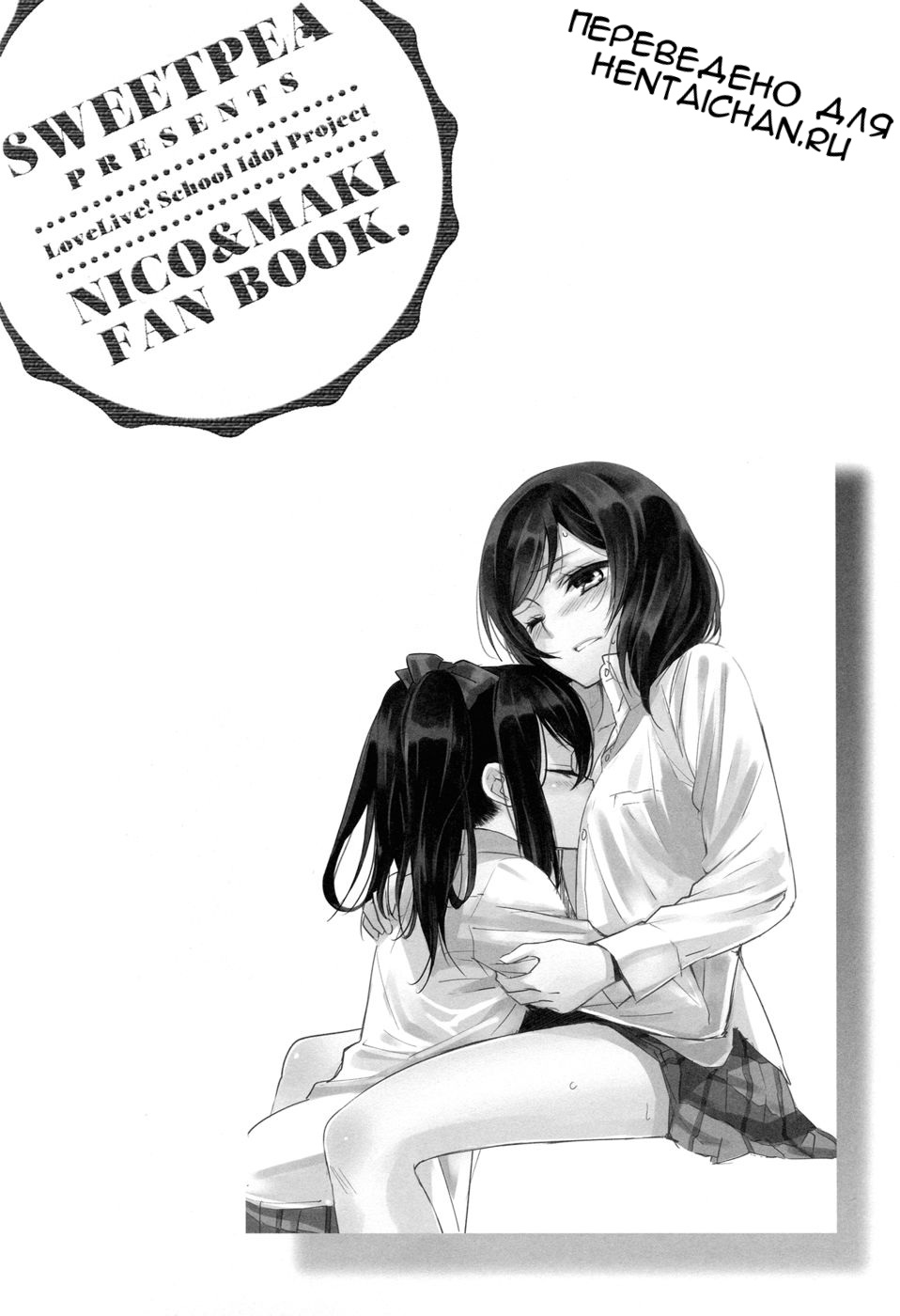 NicoMaki! page 3 full