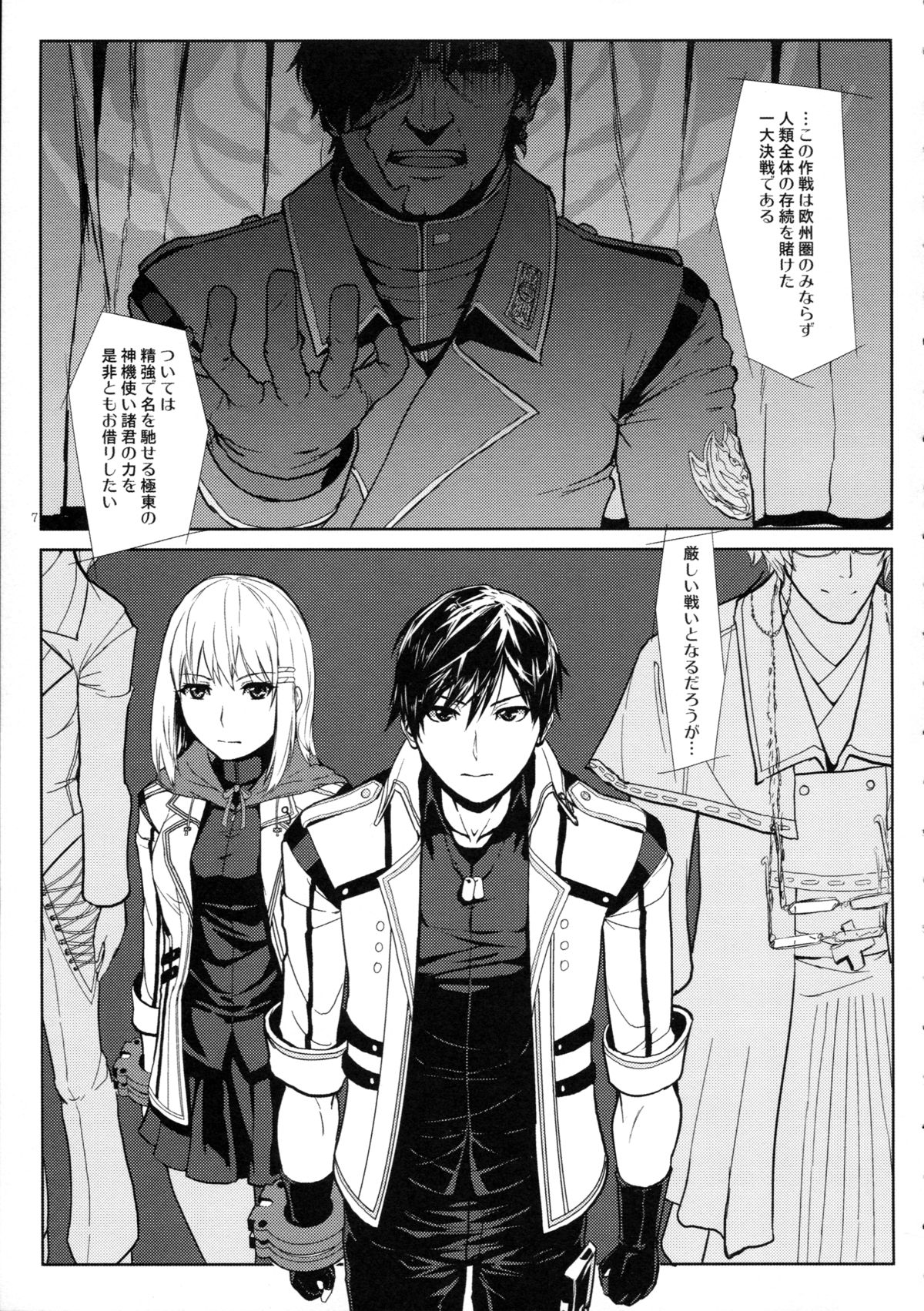 Again #1 Stay With Me Till Dawn page 7 full