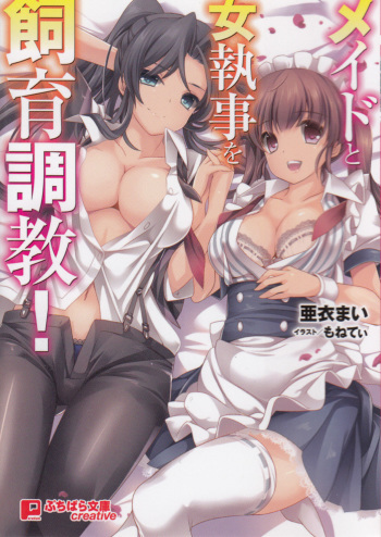 [Monety, Ai Mai] Maid to Onnashitsuji wo Shiiku Choukyou! cover